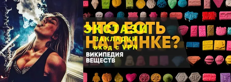 Ecstasy Cube  закладки  Александровск 